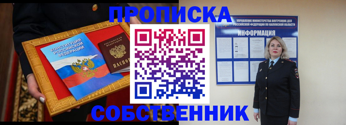 временная регистрация для всех в Рыбном