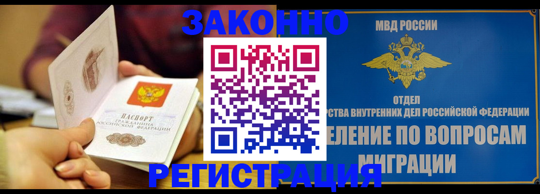 временная регистрация в квартире в Рыбном