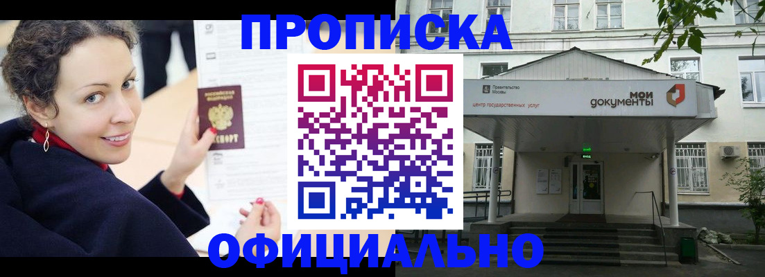 временная регистрация для всех в Рыбном