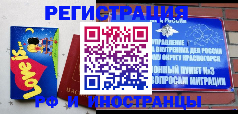 купить прописку в Рыбном